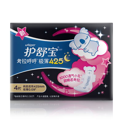 

Whisper koala whirring long night with ultra-thin sanitary napkins 425mm 8 cotton soft breathable