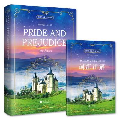 

昂秀书虫·世界经典文学名著系列：傲慢与偏见（全英文版）[Pride and Prejudice]