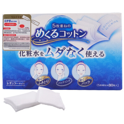 

Baiyuan cotton pad remover cotton 5 layers of cotton padded facial mask cotton can pack 80 pieces