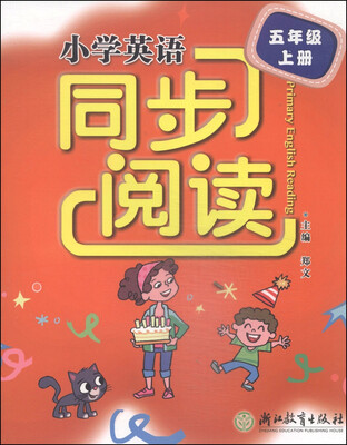 

小学英语同步阅读：五年级上册