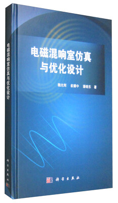 

电磁混响室仿真与优化设计