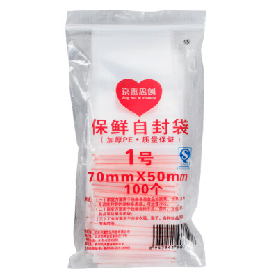 

Jingdong supermarket Jing Hui think a JH0067 thick food sealed bag moisture-proof bag 1 5 7cm 10 package 1000