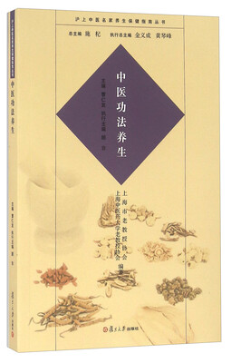 

中医功法养生
