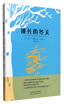

漫长的冬天