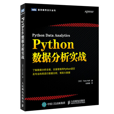 

Python数据分析实战