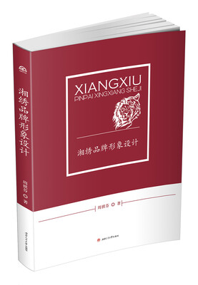 

湘绣品牌形象设计