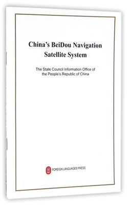 

中国北斗卫星导航系统（英文版）