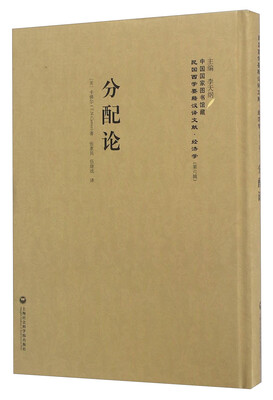 

分配论