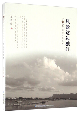 

风景这边独好
