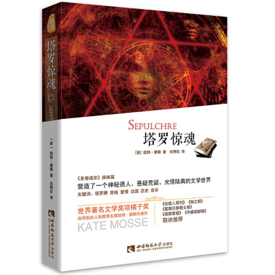 

塔罗惊魂