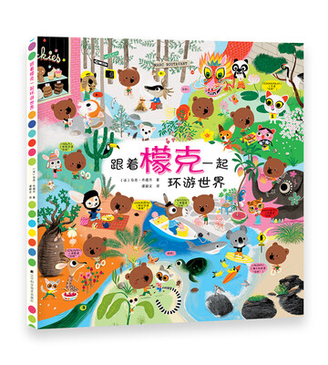 

跟着檬克一起环游世界