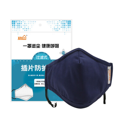 

Fit good mask masks warm dust men&women one size Navy Blue with 8 three-dimensional filter