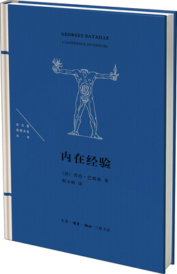 

内在经验
