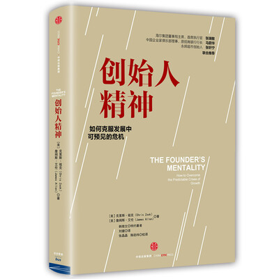 

创始人精神