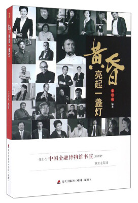 

黄昏亮起一盏灯