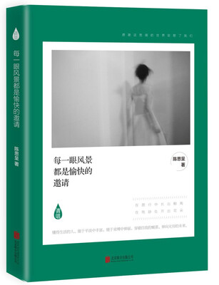 

每一眼风景都是愉快的邀请