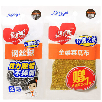 

Beautiful Yarn Steel Ball 2 into the promotional equipment gift soft vegetables melon cloth x1 wire brush clean ball HC017504