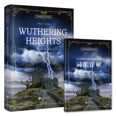

呼啸山庄 英文版 Wuthering Heights 世界经典文学名著系列 昂秀书虫