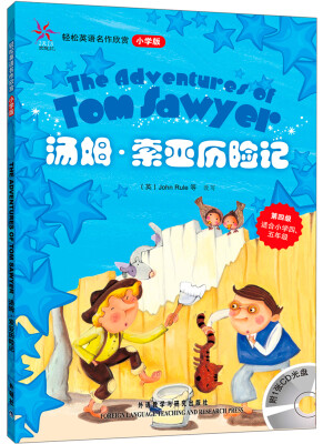 

轻松英语名作欣赏：索亚历险记（小学版）（附光盘1张）