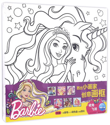 

裙角飞扬/芭比小画家创意画框