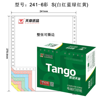 

Tianzhang TANGO new green days chapter color computer printing paper 241-6S six full 80 columns tearing color order white red blue green red&yellow 1000 pages box