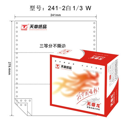 

Tianzhang TANGO days Zhanglong 241-2-1 3 computer printing paper two three points do not tear off color order all white 1000 pages box
