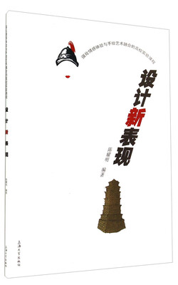 

设计新表现/强化情感体验与手绘艺术融合的高校实验课程