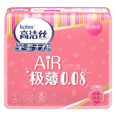 

Gao Jie silk Kotex Air very thin sanitary napkins daily 240mm8 tablets installed