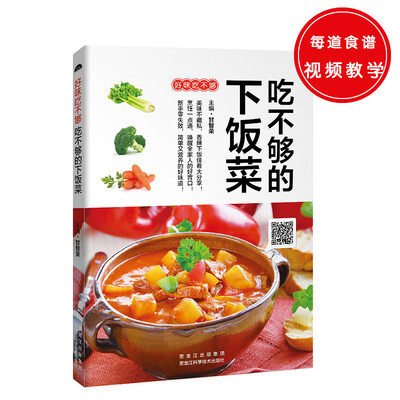 

吃不够的下饭菜香辣下饭唤醒家人好胃口。