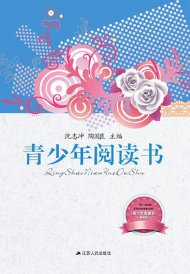 

青少年阅读书