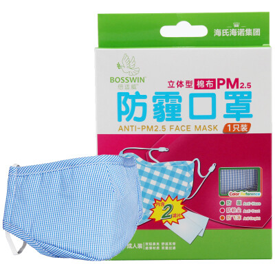 

Times appropriate Wei PM2.5 three-dimensional haze masks children's mask cotton cloth 1 only (containing 2 filters