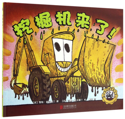 

超厉害的城市帮手系列 挖掘机来了!