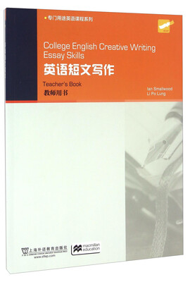 

英语短文写作教师用书/专门用途英语课程系列