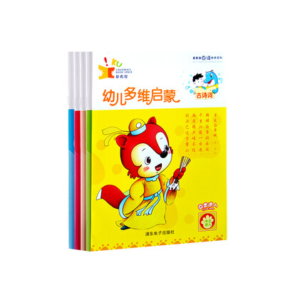

(KU CHILDREN'S BOOKS SPACE) Children's multidimensional enlightenment book