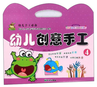 

幼儿创意手工（4）