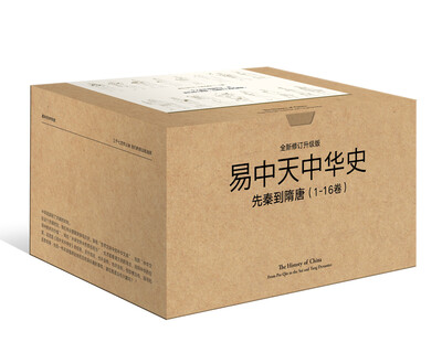 

易中天中华史先秦到隋唐全新修订升级版附易中天亲笔签名卡