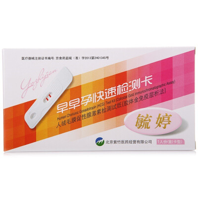 

Yuting luxury early pregnancy pregnancy test pregnancy card 1 adult adult supplies