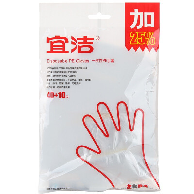 

Yi Jie disposable gloves kitchen clean food tableware sanitary gloves 50 loaded 28cm × 30cmY-9990