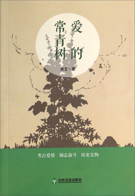 

爱的常青树