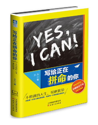 

写给正在拼命的你不将就的人生虽败犹荣