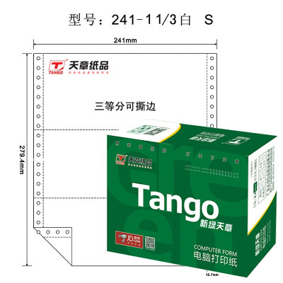 

Tianzhang (TANGO) new green days chapter 241-1 single layer of the whole 80 columns 80 grams of high-speed computer printing paper (not tearing 2000 pages / box all white