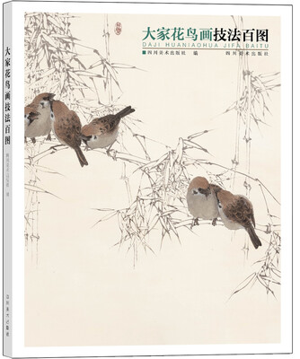 

大家花鸟画技法百图