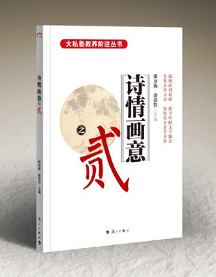 

诗情画意之貳