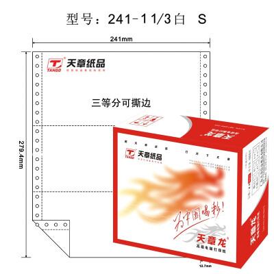 

Tianzhang (TANGO) days Zhanglong 241-1-1 / 3 computer printing paper a three-way non-tear (1000 pages / box color sequence: all white