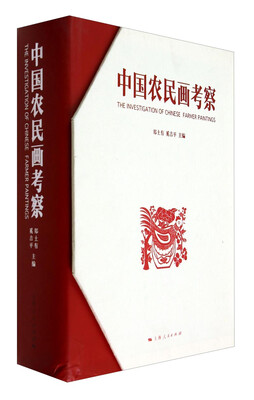 

中国农民画考察