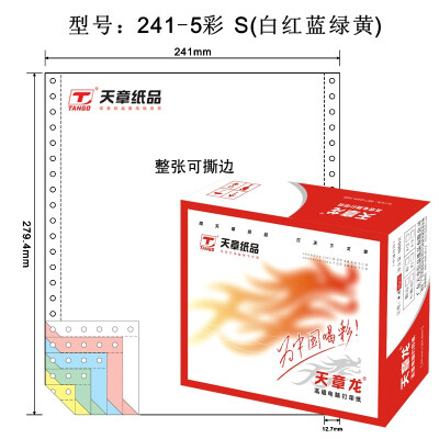 

Tianzhang TANGO days Zhang Long 241-5-1 2 computer printing paper five second-class non-tear edge color order white red blue green yellow 1000 pages box