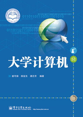 

大学计算机