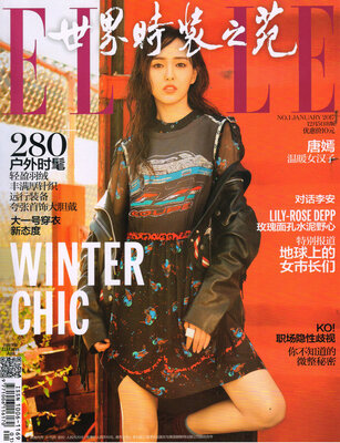 

ELLE世界时装之苑（2017年1月上第1期)