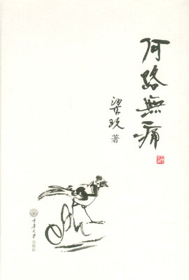 

何路无痛