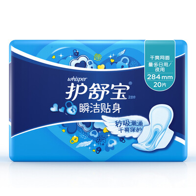 

Shu Shu Bao instant close personal sanitary napkin Quantity Daily night 284mm 20 random distribution of old&new packaging
